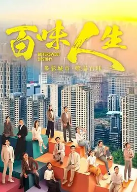 战争与和平海报
